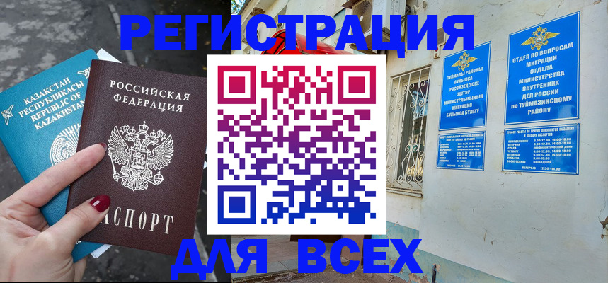 прописка поиск в Россоши