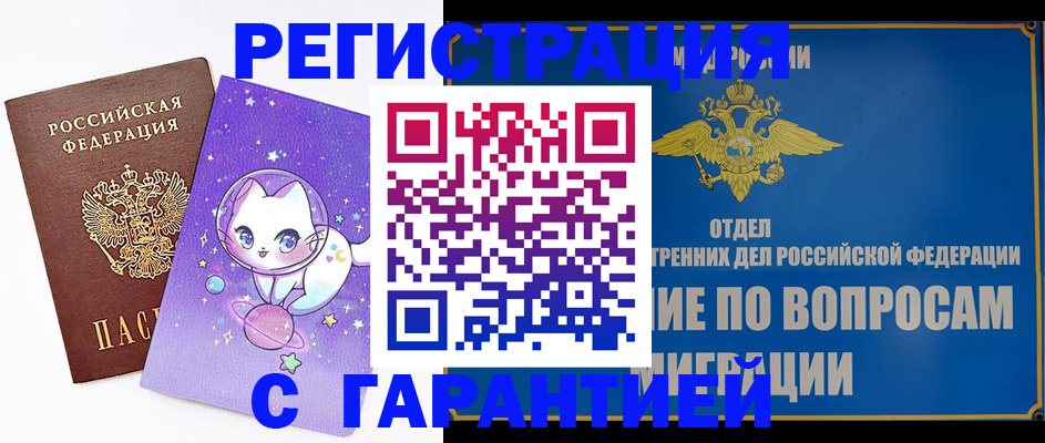 временная прописка по договору в Россоши