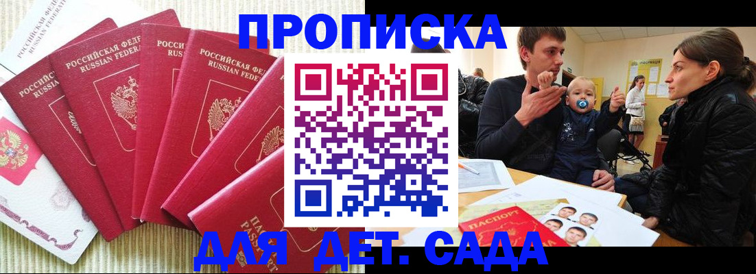 найти адрес прописки в Россоши