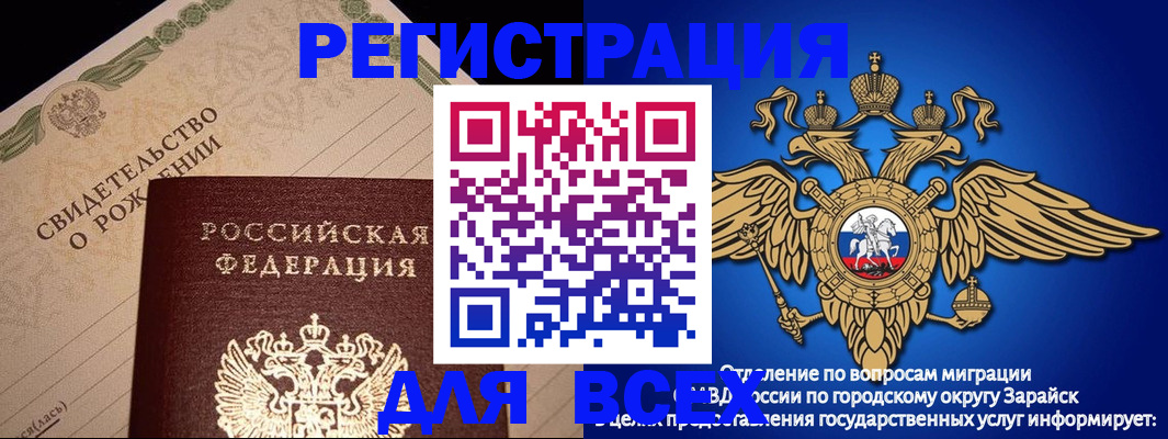временная регистрация собственник в Россоши